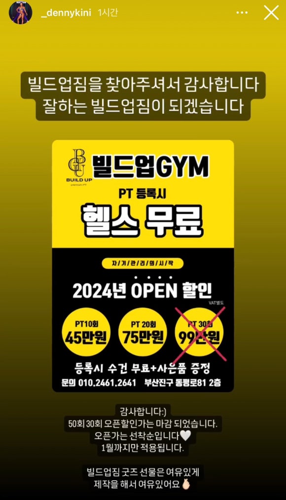 빌드업짐 이미지