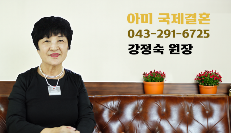 아미결혼정보 이미지