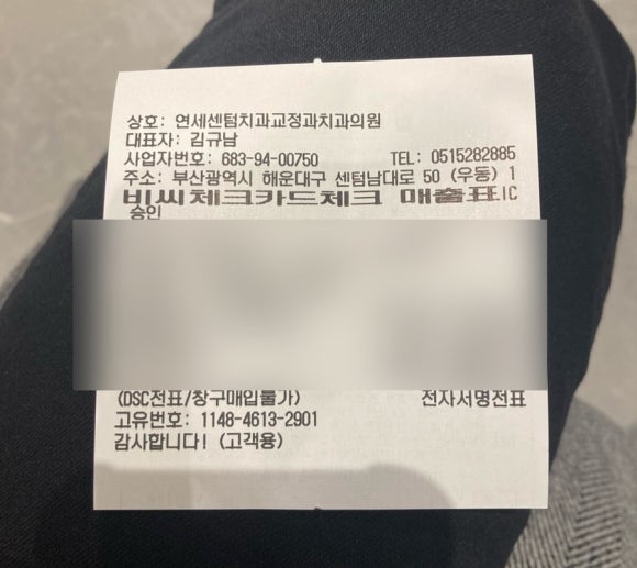 연세센텀치과의원 이미지
