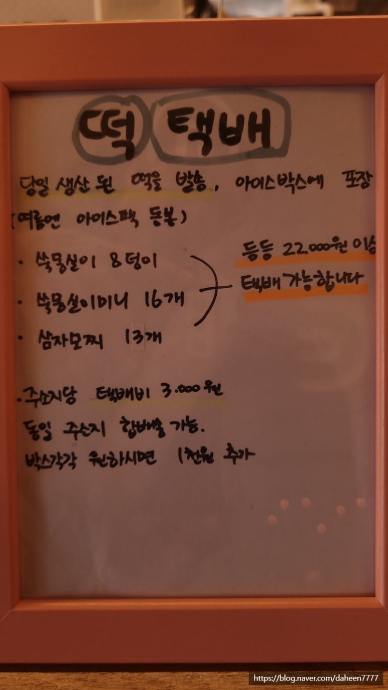 감성떡집 이미지