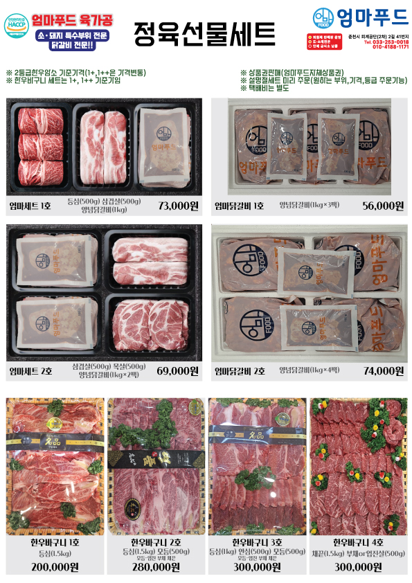 엄마푸드 이미지