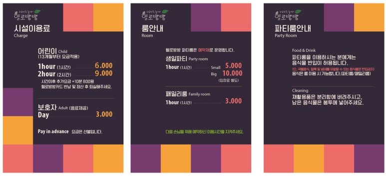 헬로방방 동탄점 이미지