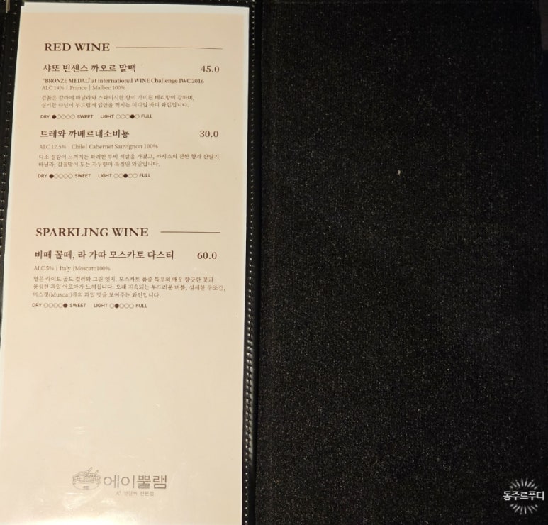 에이뿔램 군자점 이미지