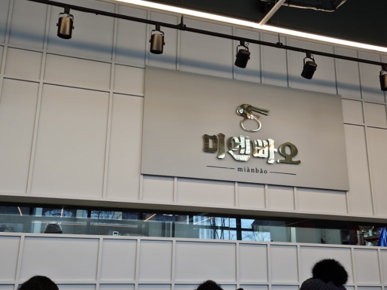 미엔빠오 이미지