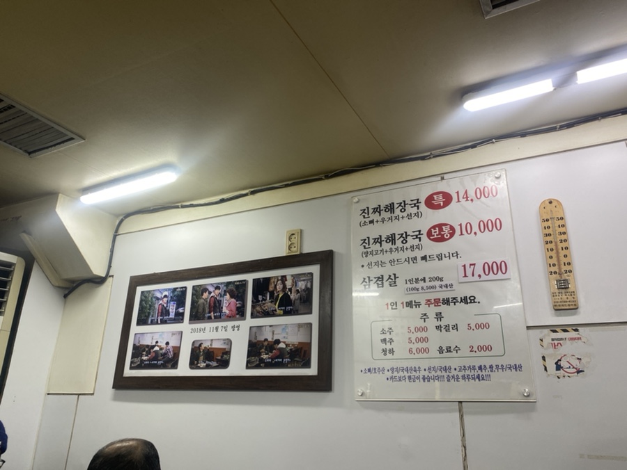 골목길해장국 이미지