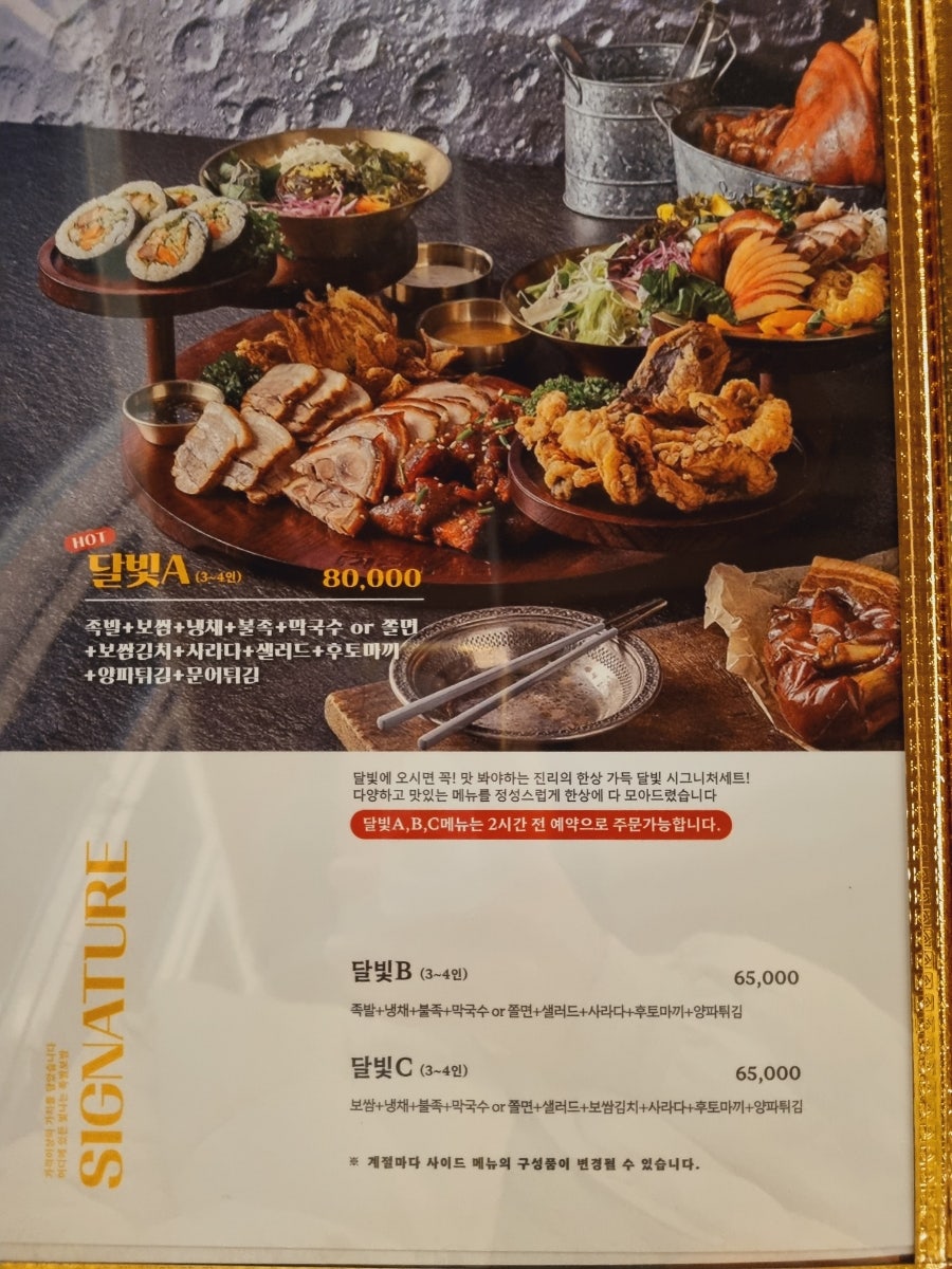 달빛족발 이미지