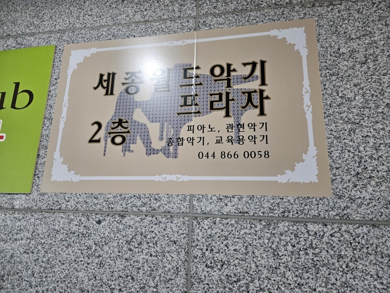 세종수리점 이미지