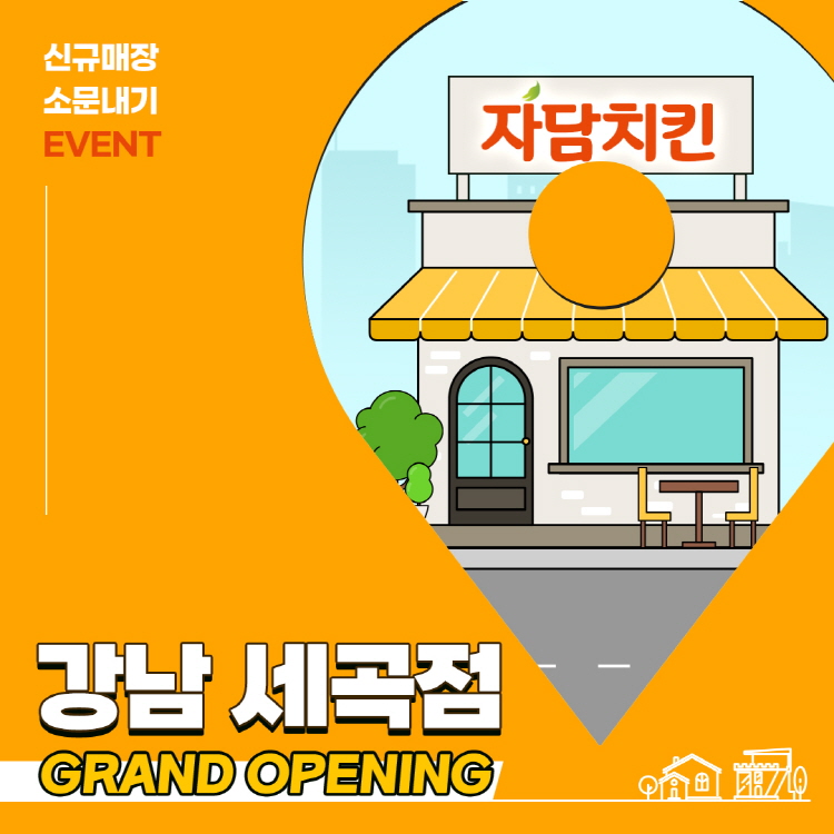 자담치킨세곡점 이미지