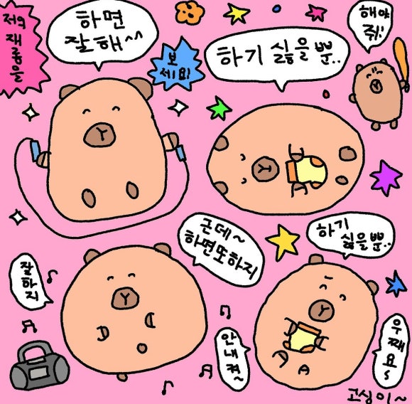 삐까뻔쩍 이미지