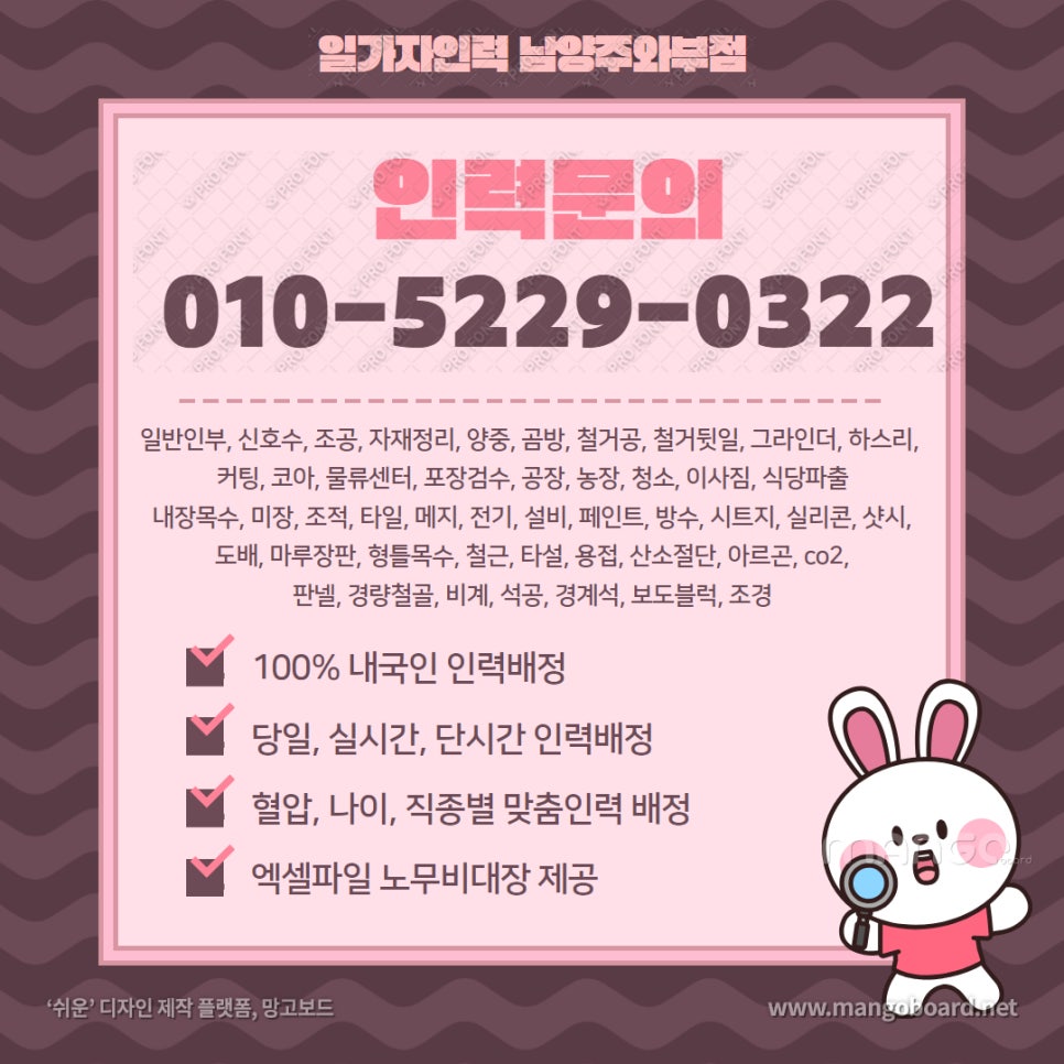 평내인력 이미지