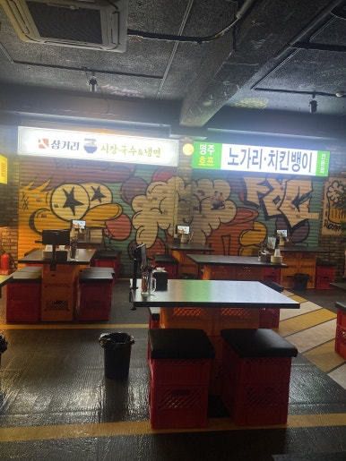 명주호프 이미지