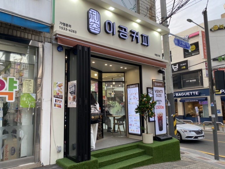 이공커피 내발산점 이미지
