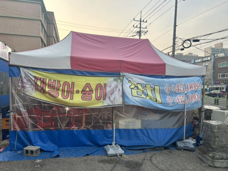 모아수산회센터 이미지