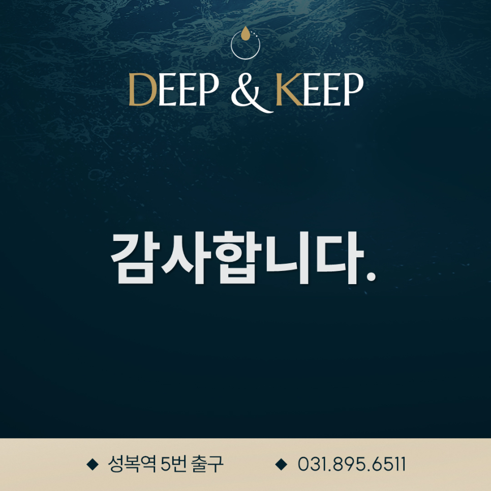 스킨딥의원 이미지