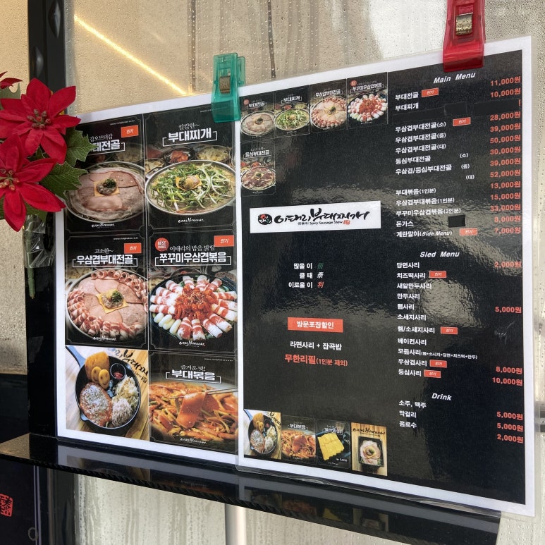 이태리부대찌개 선정릉점 이미지