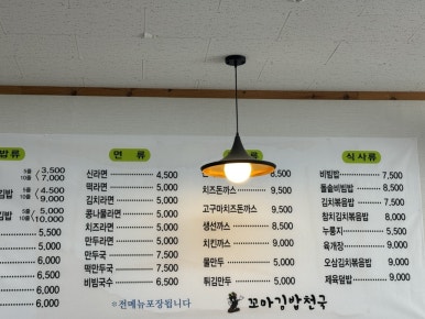 꼬마김밥천국 이미지