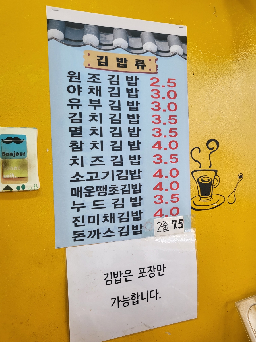 김밥앤분식 이미지
