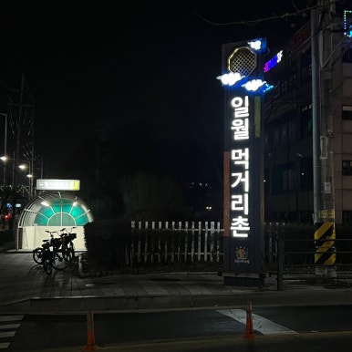 김복남맥주 수원구운점 이미지