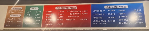 오투 냉면,보쌈 이미지