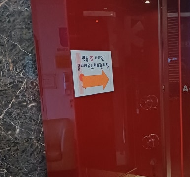 청아미즈산부인과 이미지