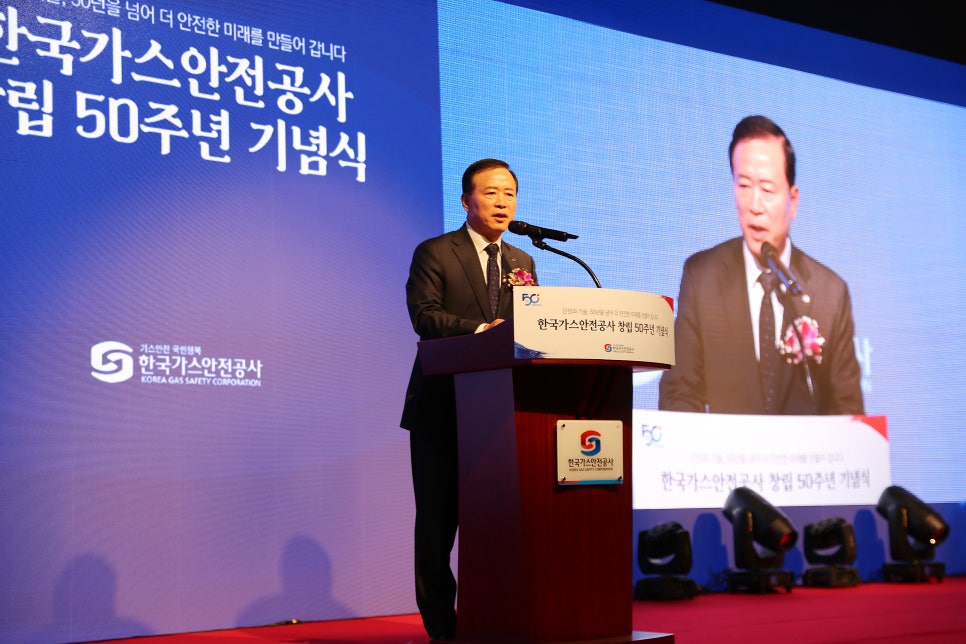 미래종합가스 이미지