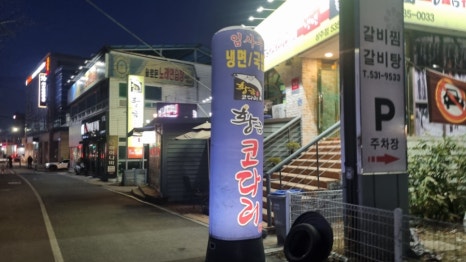 자주상주점 이미지
