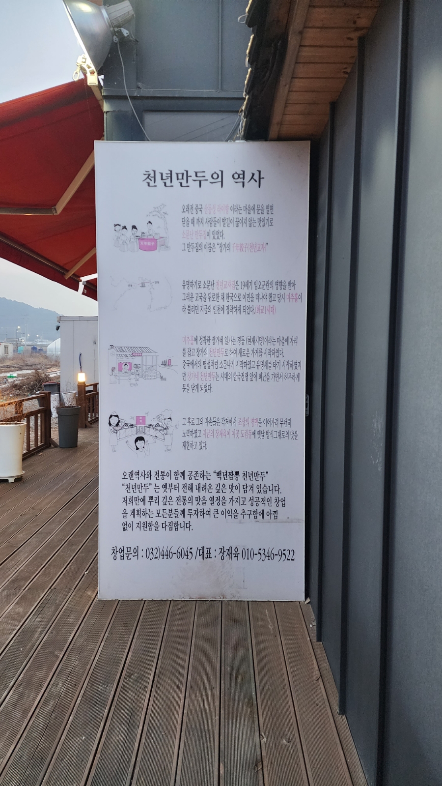 신천제일주유소 이미지