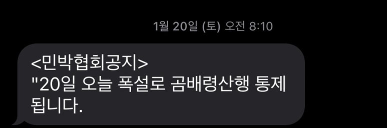 곰배누리펜션 이미지
