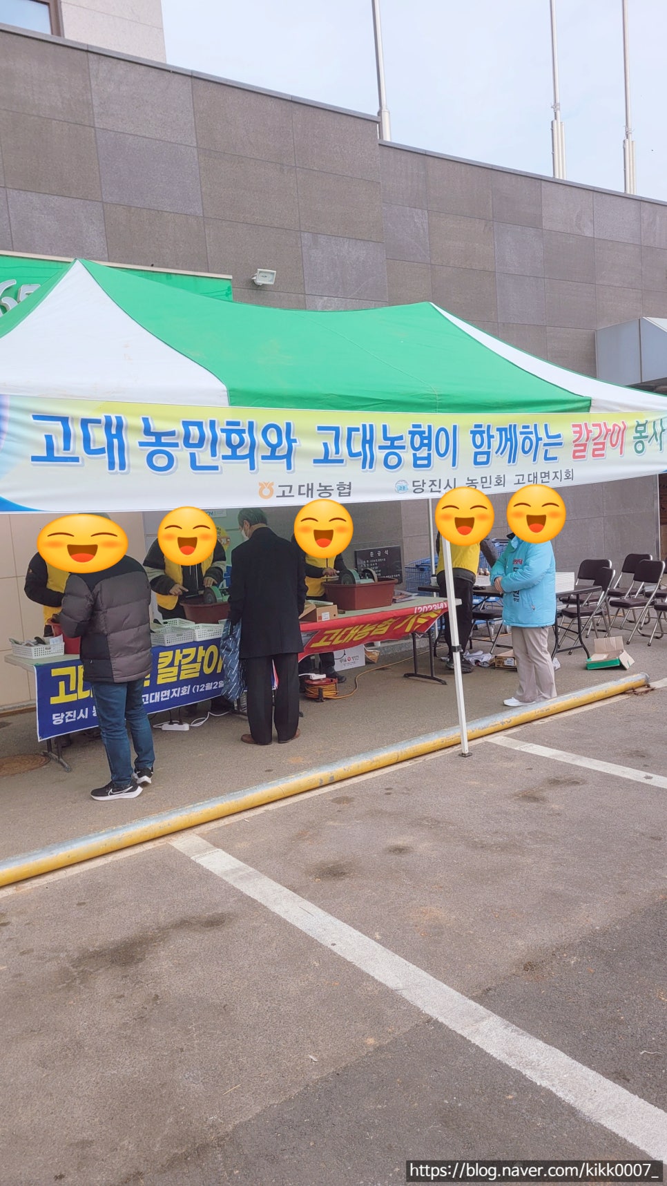 고대농협 하나로마트 이미지