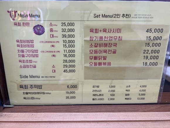 칠성육회식당 이미지