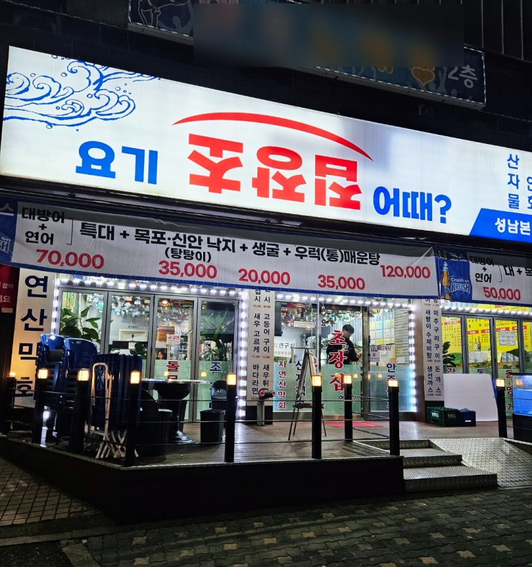 요기초장집어때 이미지