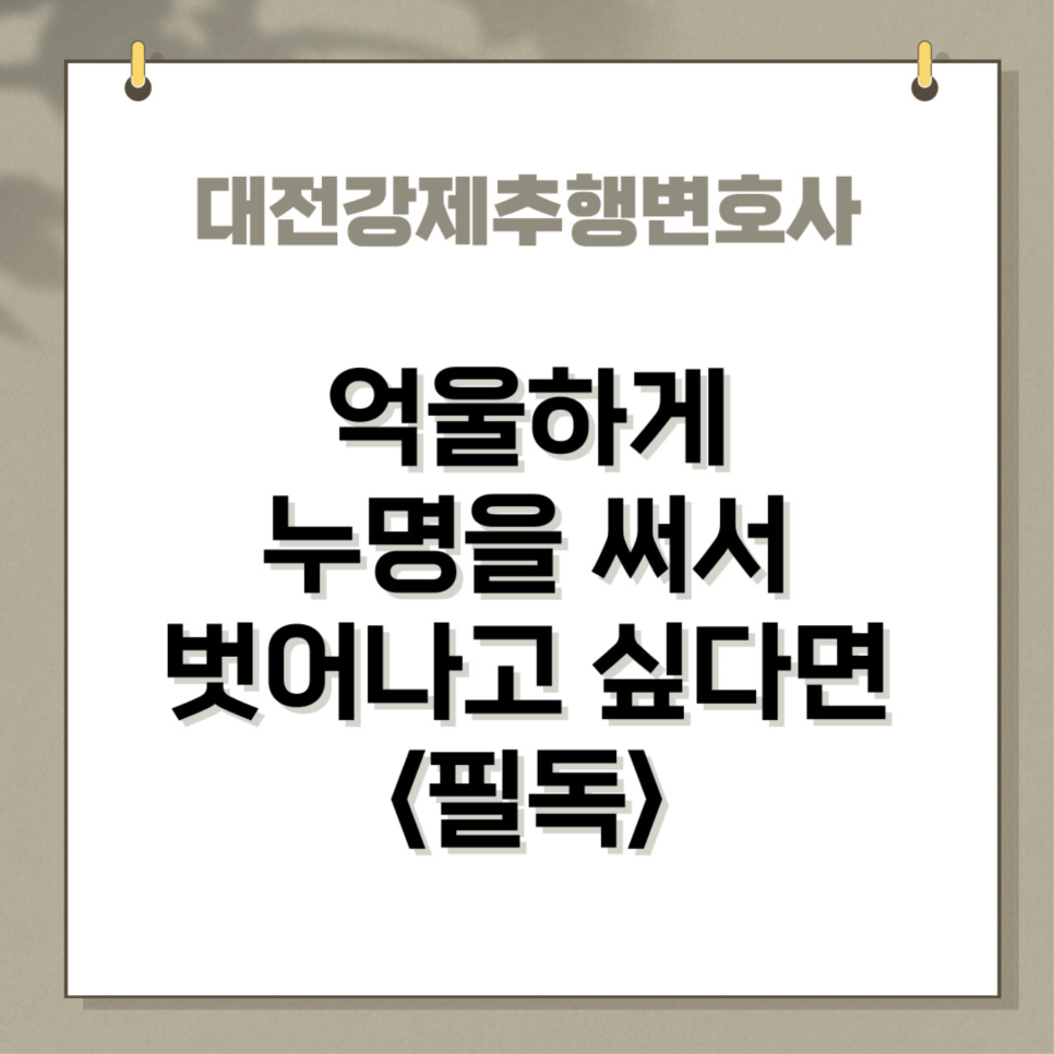 법률사무소희승 이미지