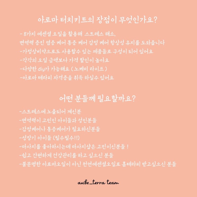 블루아로마 이미지