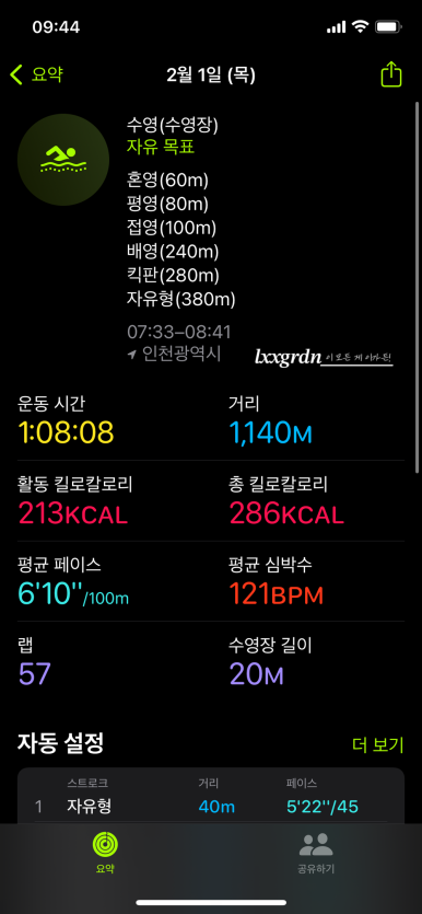 수영114 이미지