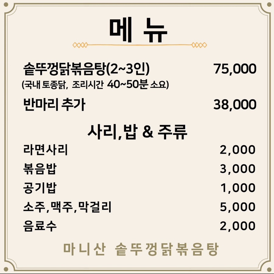 마니산 카페 이미지