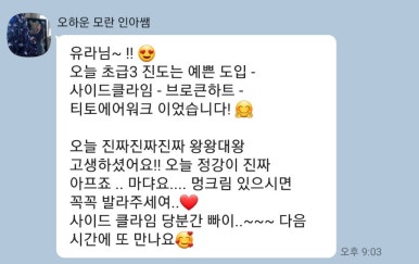 오하운폴댄스모란점학원 이미지