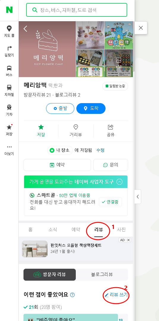 메리앙떡 이미지