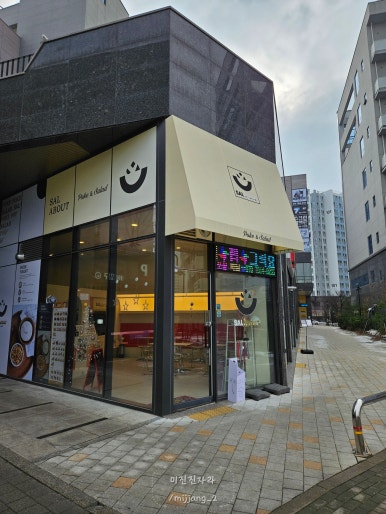 샐러바웃화성남양점 이미지