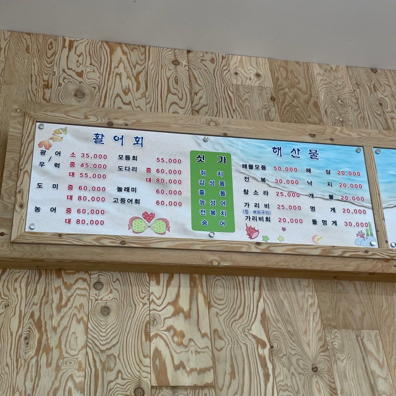 삼학도회수산 이미지
