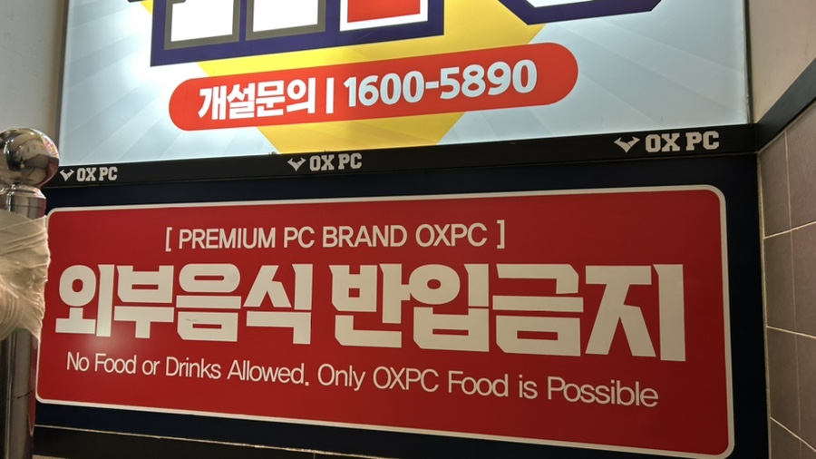 옥스피시방 이미지