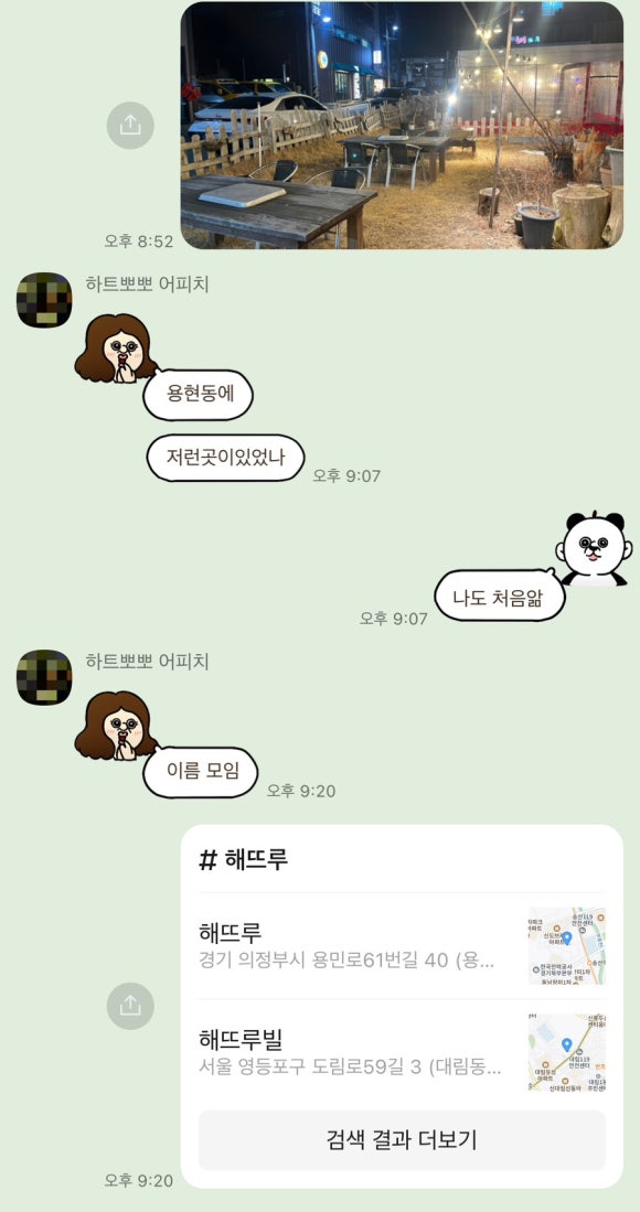 해뜨루 이미지