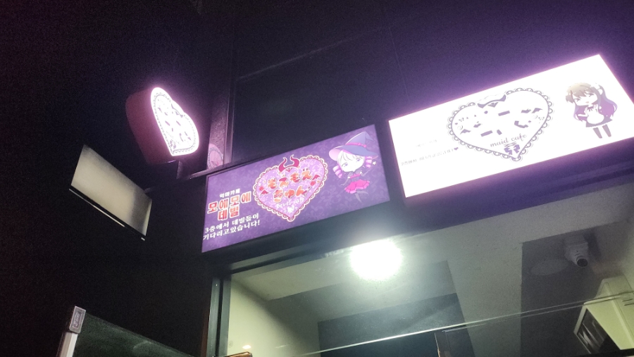 모에모에마츠리 이미지