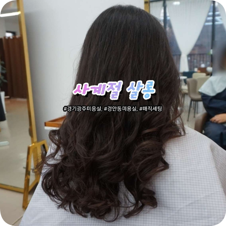 사계절살롱 이미지