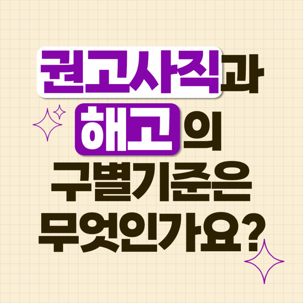 노무법인 로앤 이미지