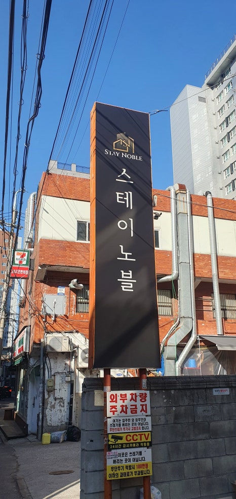 노블스테이 이미지