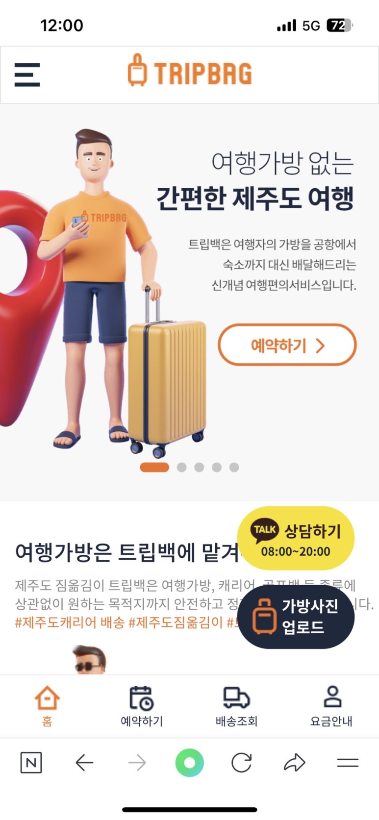 백트립 이미지