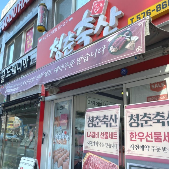 호반 축산 이미지