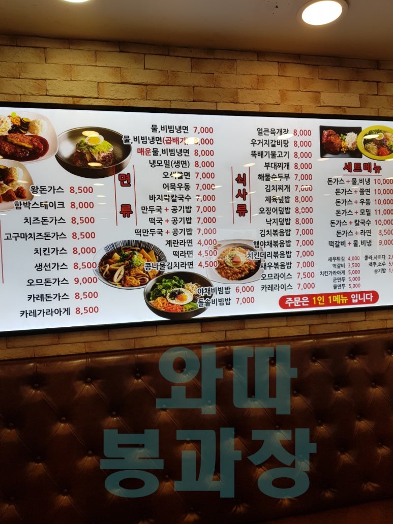 왕세수대야냉면 이미지