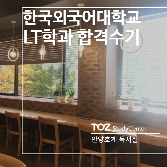 호계독서실 이미지