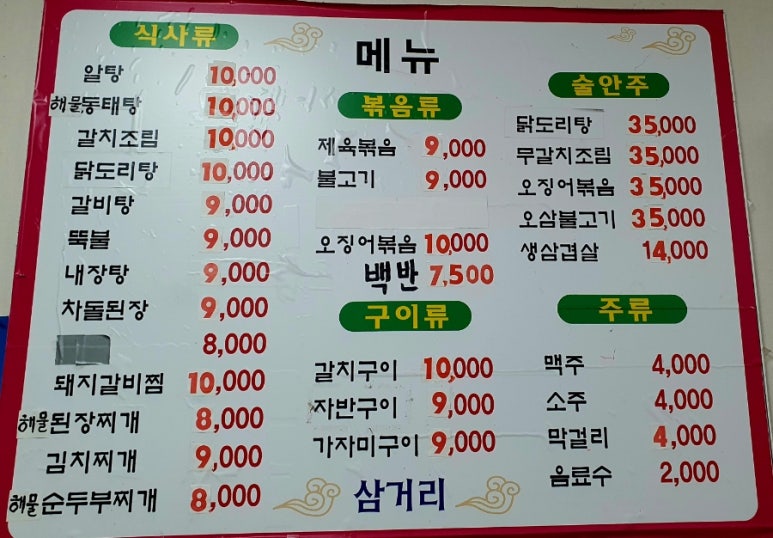 삼거리뷔페식당 이미지